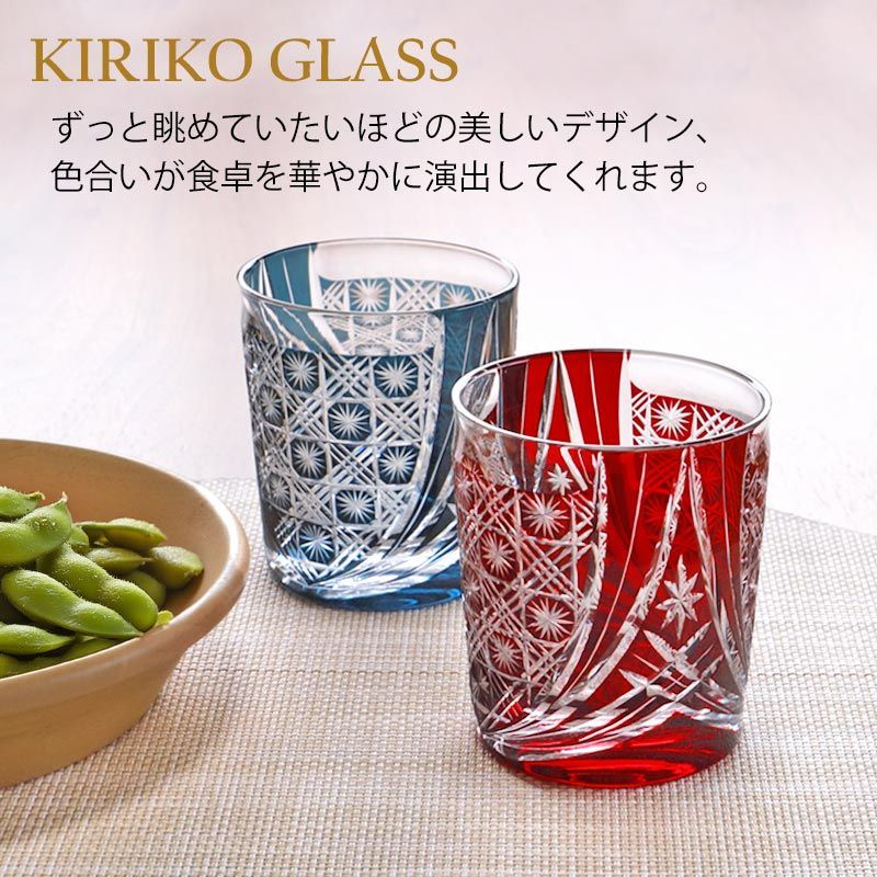 切子 グラス ペア セット 切子オールド 280ml 桐箱入り 2個