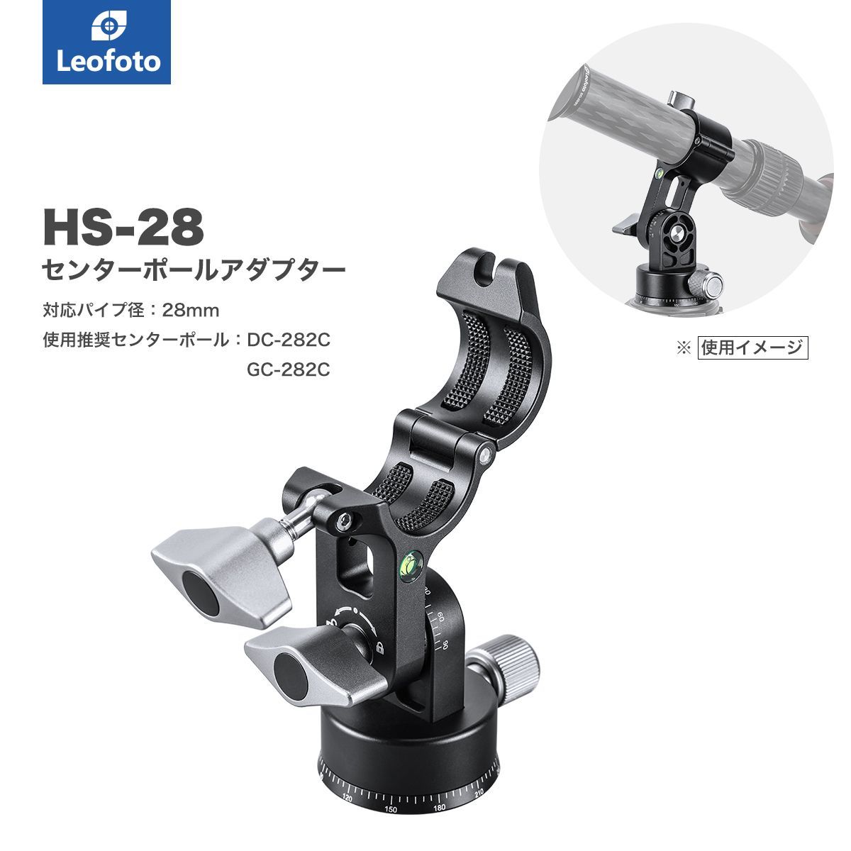 Leofoto(レオフォト) HS-28 回転式センターポール用アダプター［DC-282C対応｜3/8インチ対応］