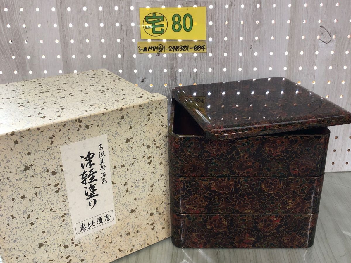 津軽塗お重 三段重ね 唐塗り 重箱 - 工芸品