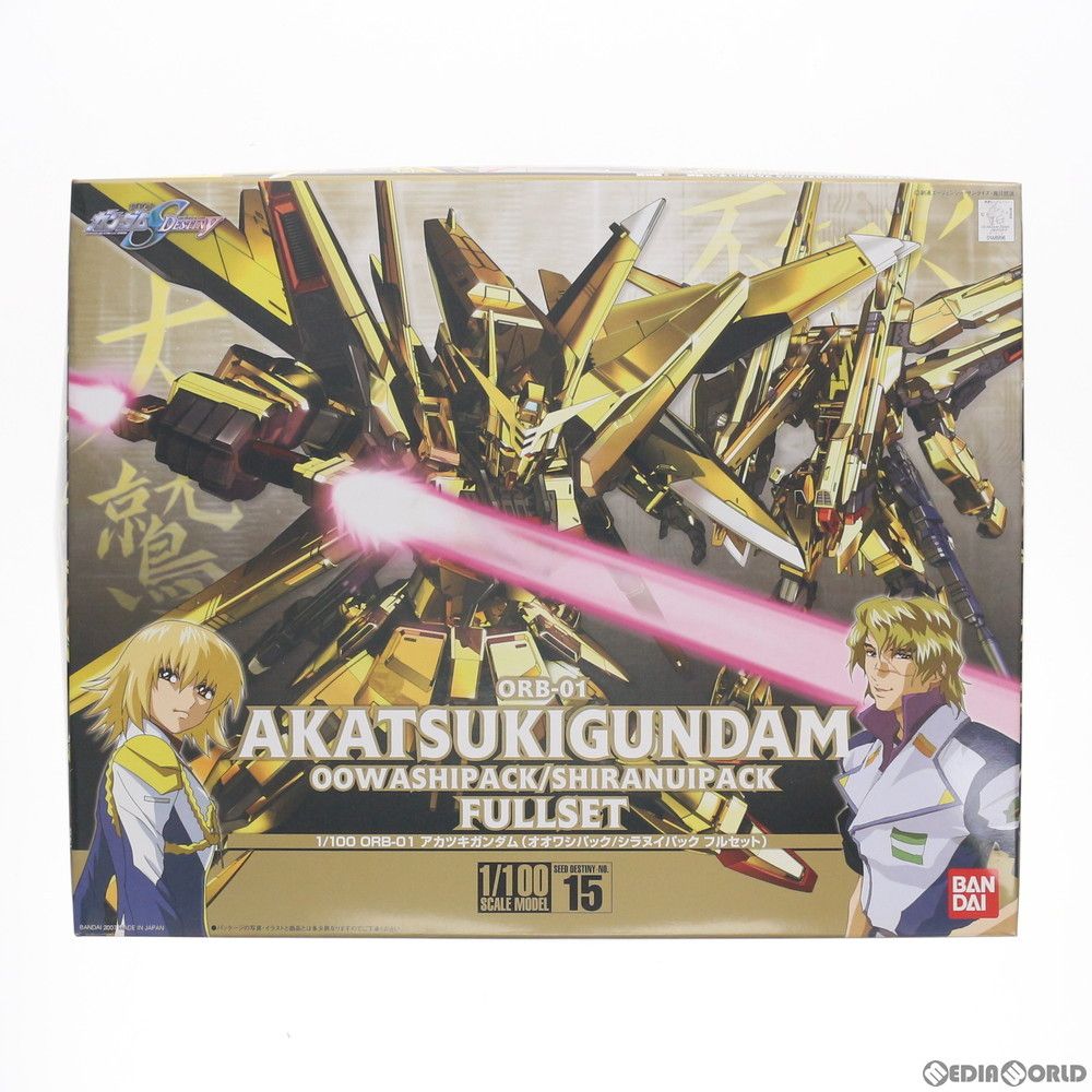 1|100 ORB-01 アカツキガンダム オオワシパック|シラヌイパックフルセット 機動戦士ガンダムSEED DESTINY シード デスティニー プラモデル 0148996 バンダイ