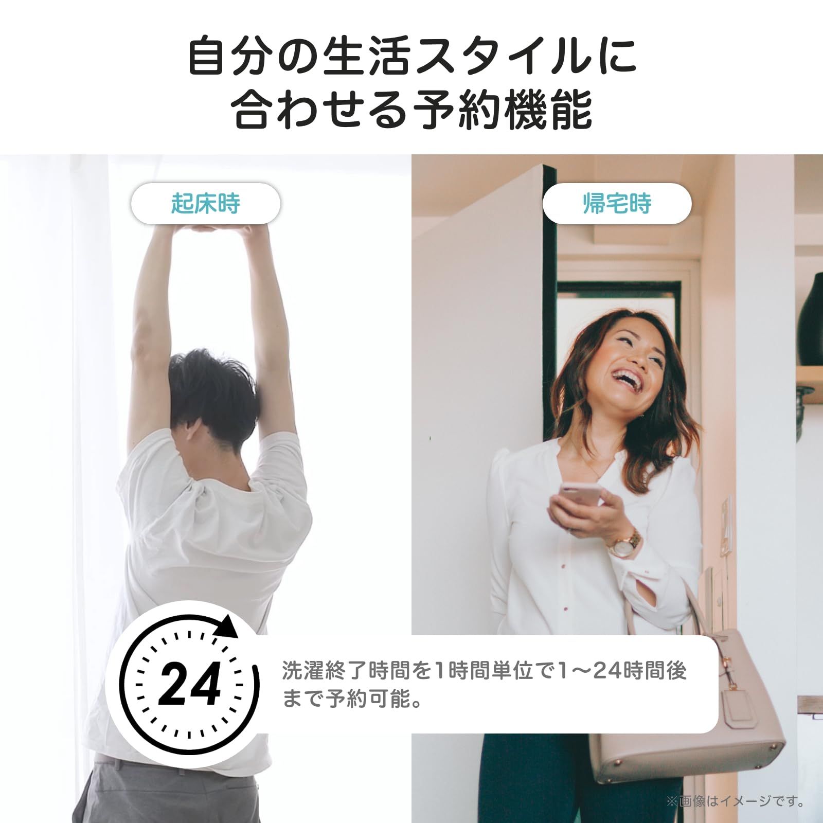最短14分洗濯 風乾燥