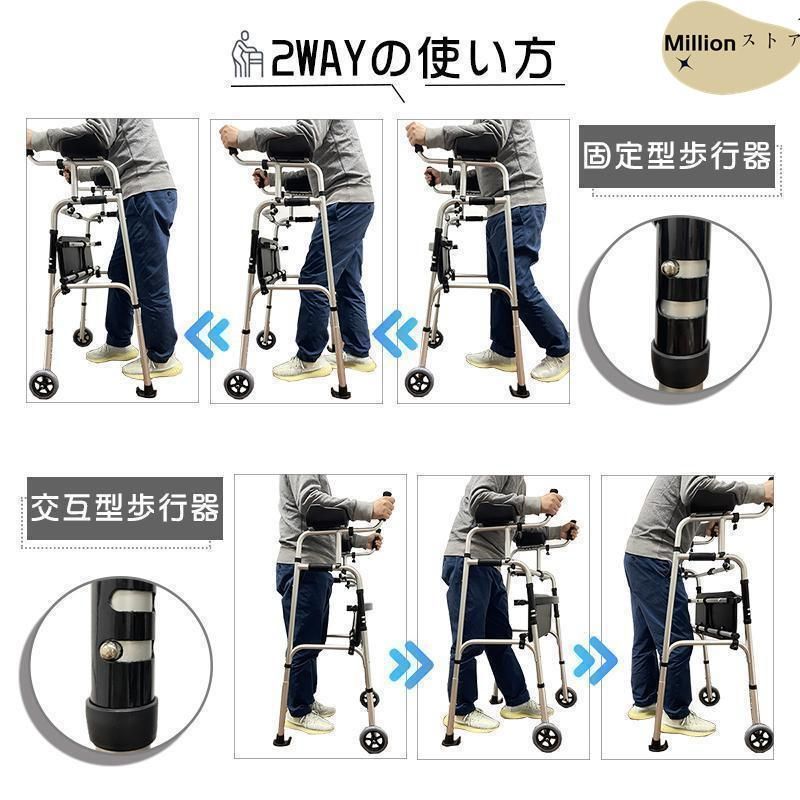 歩行器 高齢者