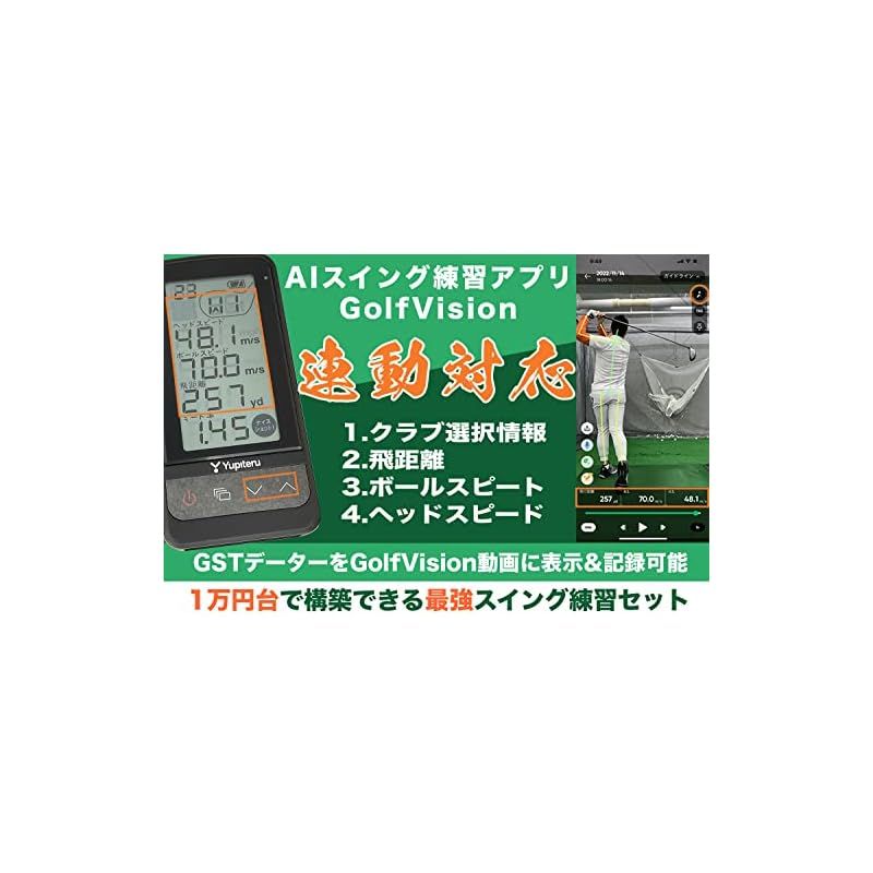 スイング練習機 両利き