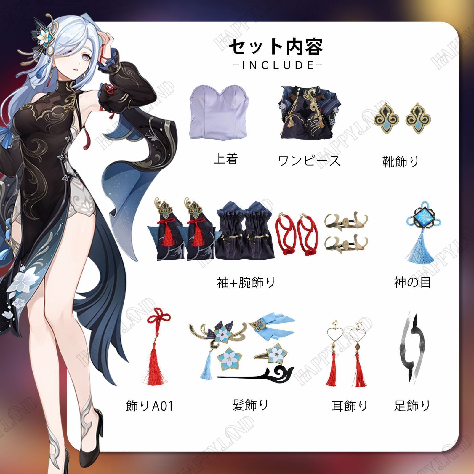 ヒロイン Shenhe