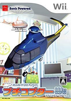 【中古】(未使用･未開封品)　プチコプターWii アドベンチャーフライト sdt40b8