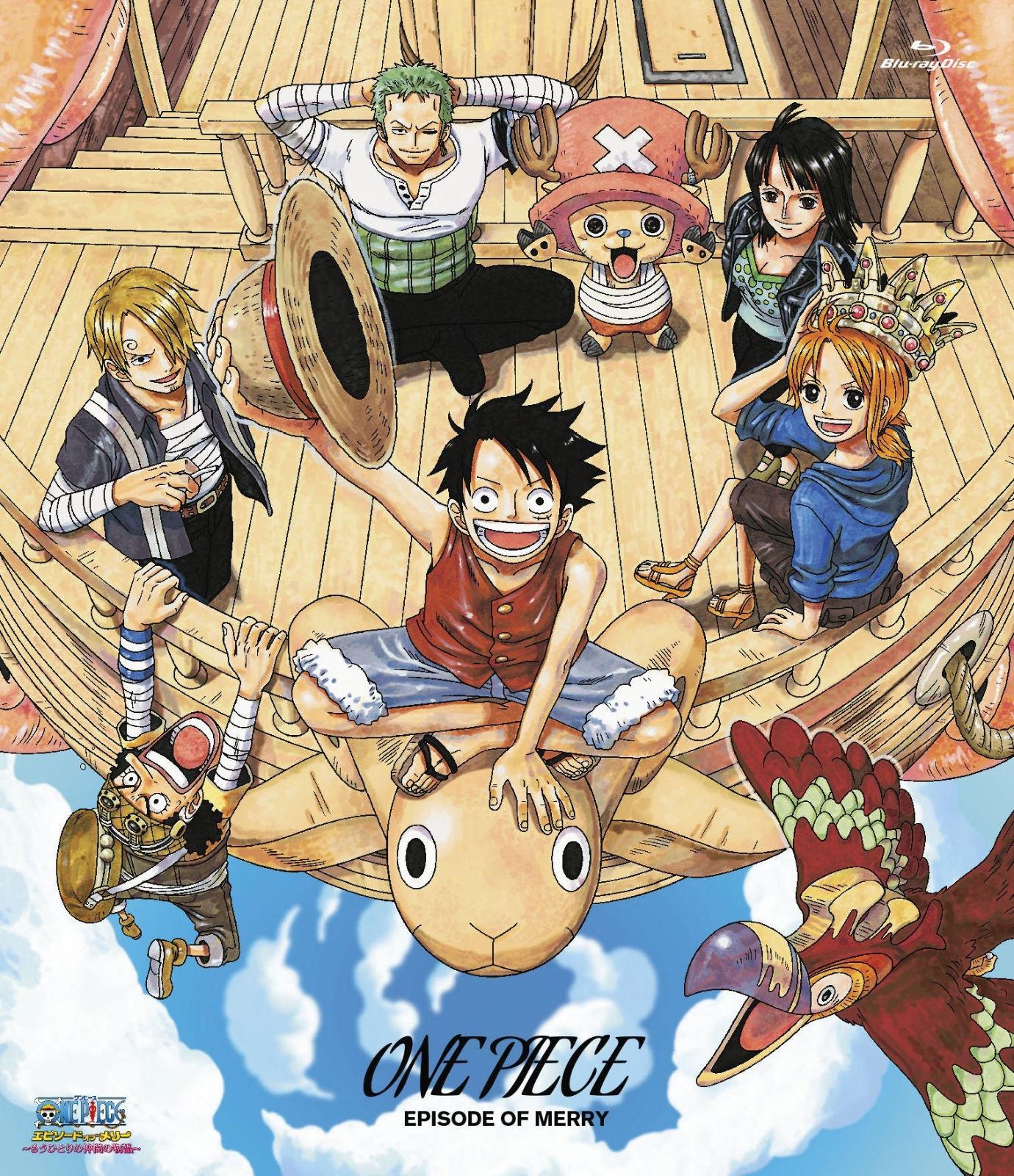 ワンピース エピソード オブ メリー ~もうひとりの仲間の物語~ BD 通常版 Blu-ray