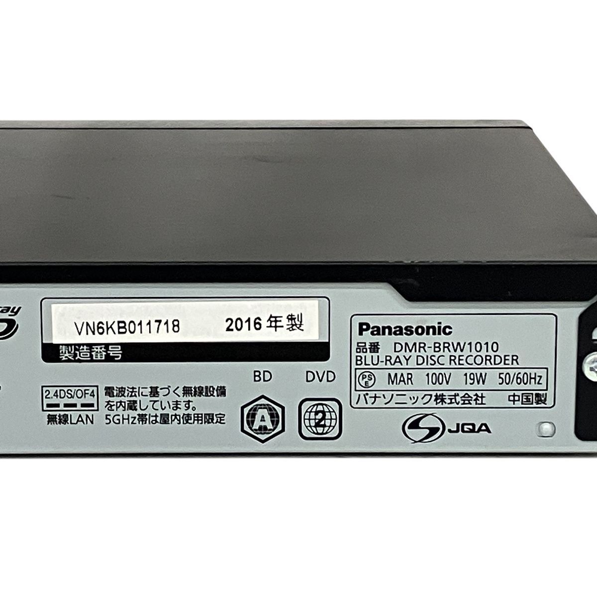 Panasonic DMR-BRW1010 2016年製 ブルーレイディスクレコーダー 