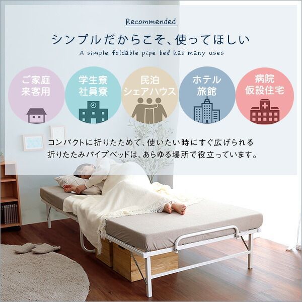 Vierte フィルテ 4つ折り 折りたたみパイプベッド NEXPOTALLINN_EU