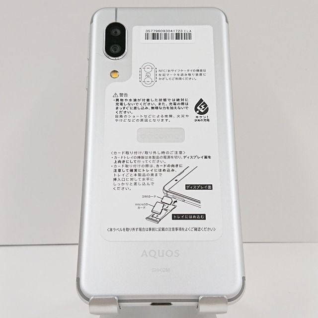 SH-02M AQUOS sense3 シルバーホワイト SIMフリー 本体 ドコモ スマホ シャープ  sh02mw7mtm ムスビー｜docomo AQUOS sense3 SH-02M シルバーホワイト 986AQUOS