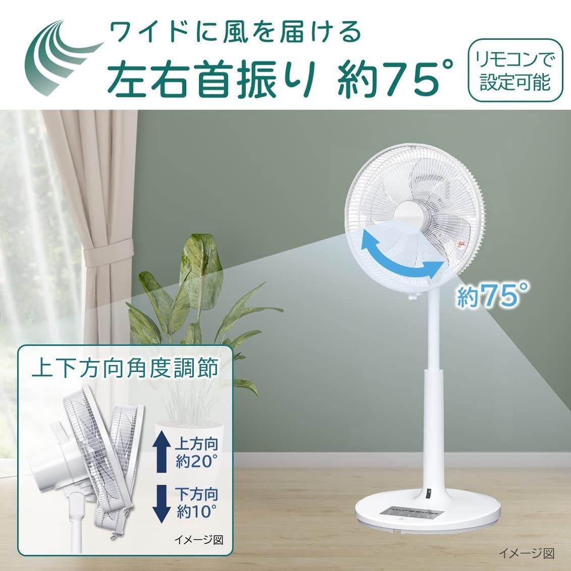 特価 HEF-DL300AZ リモコン付 切タイマー 首振り うちわ風 8枚