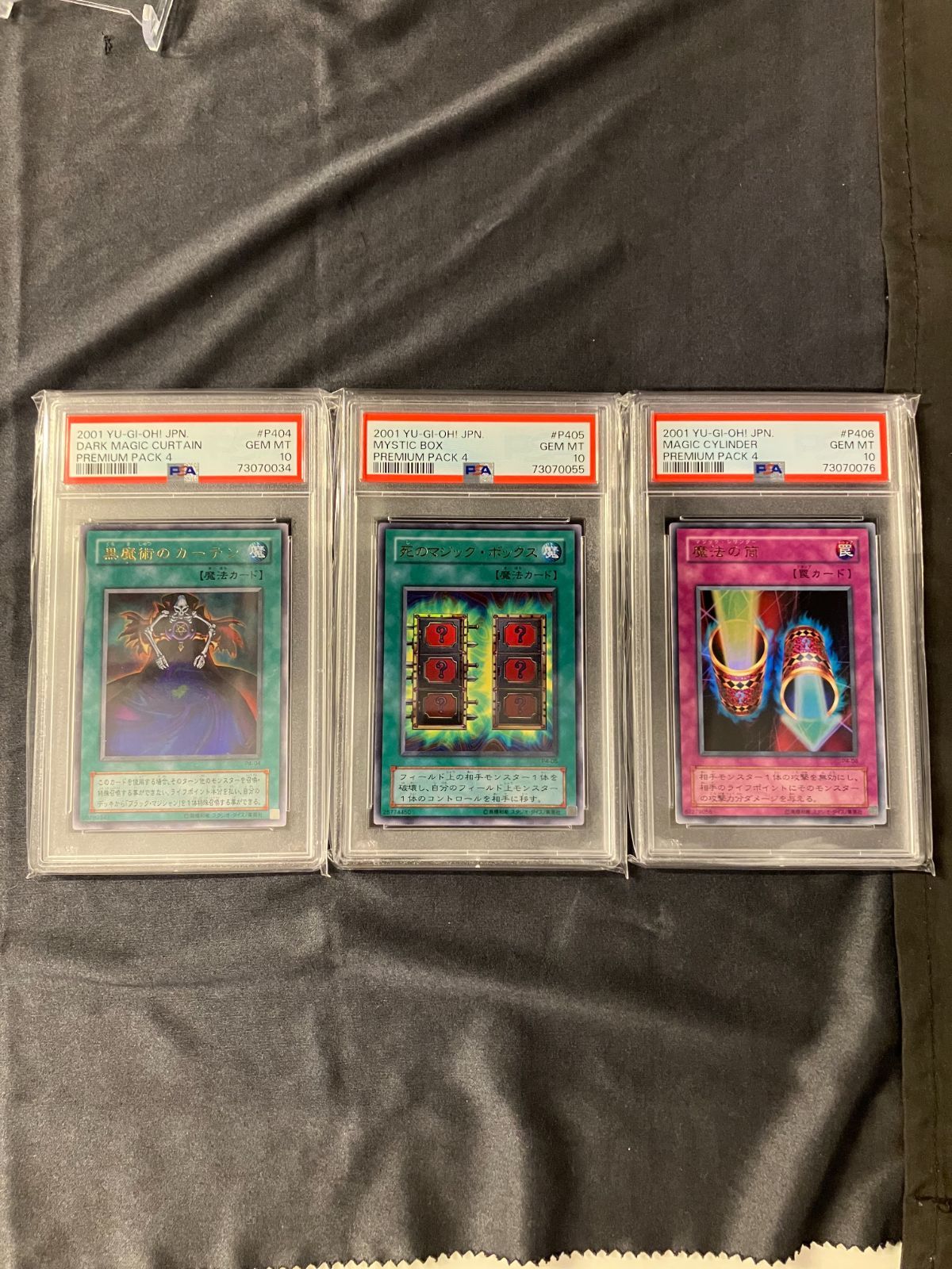 コンプリートセット】PSA10 遊戯王 PREMIUMPACK4 全カードセット 6枚