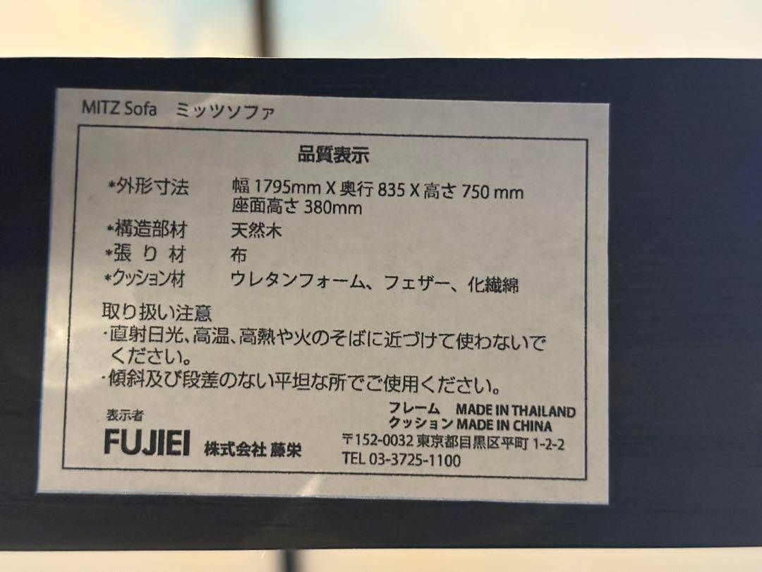 FUJIEI 富士栄　モダン　2Pソファ　アームソファ　リビング　ブラック　HZ FUJIEI 富士栄 モダン 2Pソファ アームソファ リビング ブラック HZ