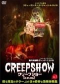 【中古】 クリープショー Season2 (3巻セット) 【字幕】 [レンタル落ち] [DVD] 中古】 クリープショー Season2 (3巻セット) 【字幕】 [レンタル