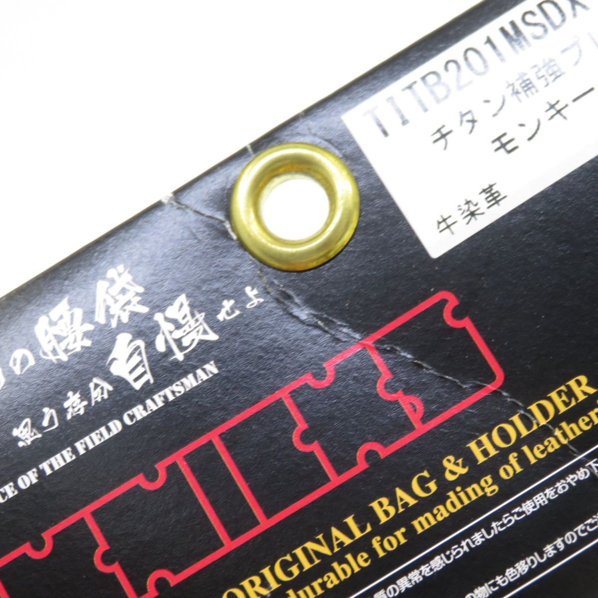 チェーン式モンキー