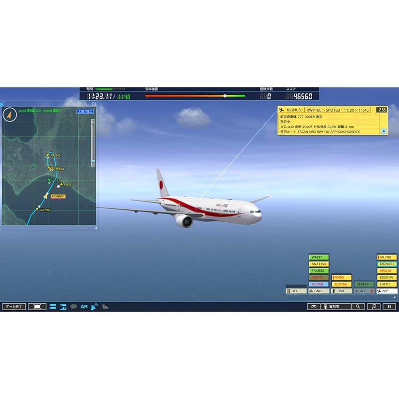 人気定番,送料無料 テクノブレイン ぼくは航空管制官4新千歳 1
