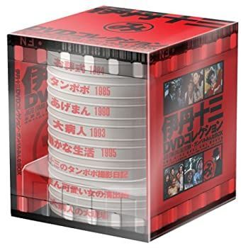 中古】伊丹十三DVDコレクション ガンバルみんなBOX (初回限定生産