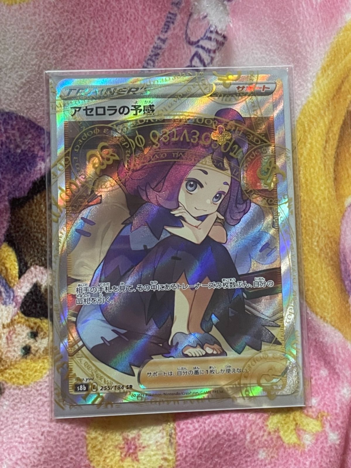 ポケモンカード アセロラの予感 SR PSA10 VMAXクライマックス 横線①