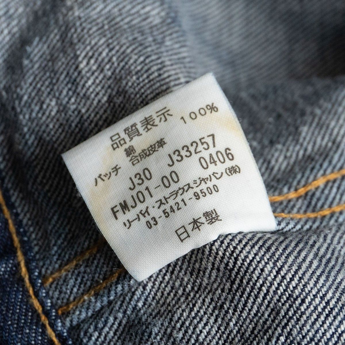 美品/濃紺】 Levi's Fenom 【× Fragment Design 1st デニム