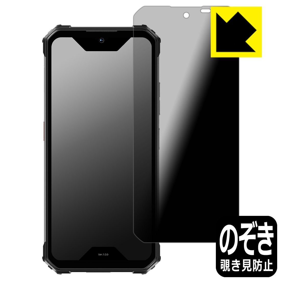 PDA工房 蔵衛門Pocket Tough(KT02-OK) 対応 Privacy Shield 保護 フィルム 覗き見防止 反射低減 日本製