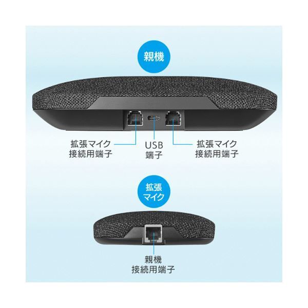 拡張マイク付き TC-SPLF2