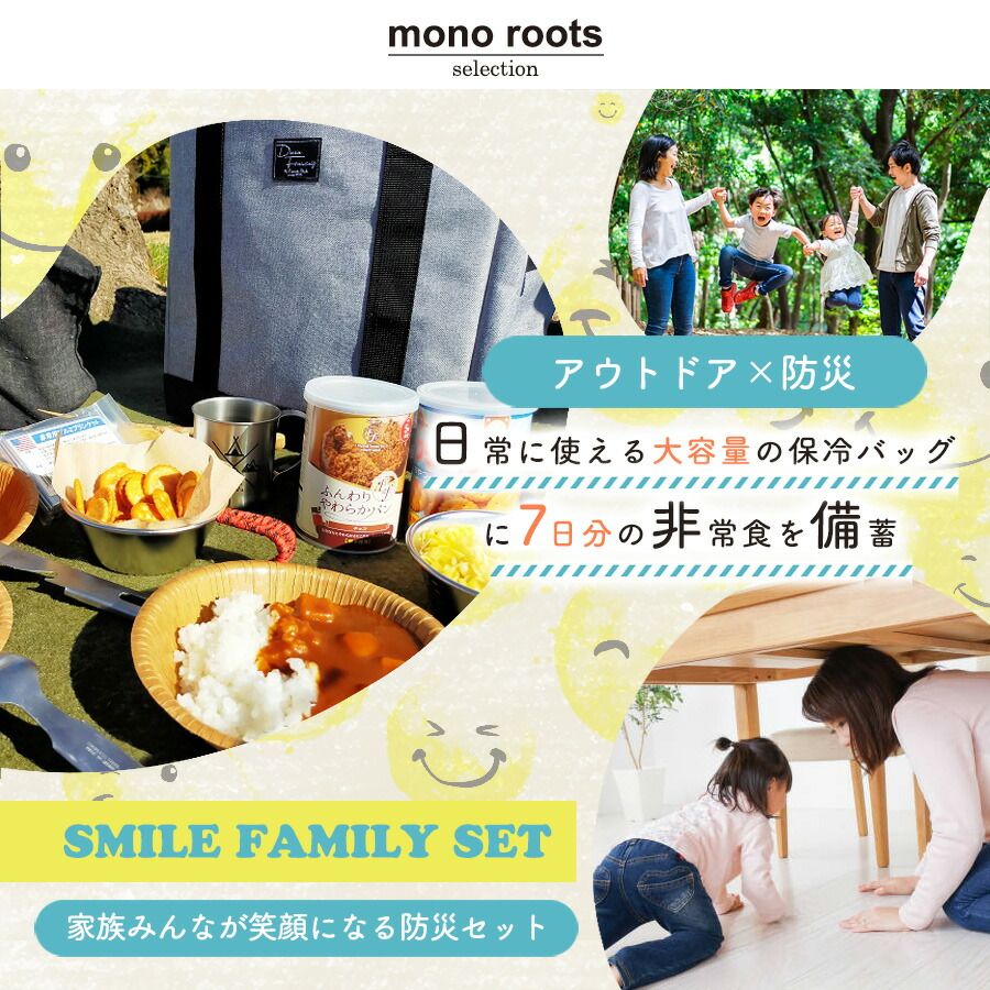 保存食セット 保存食