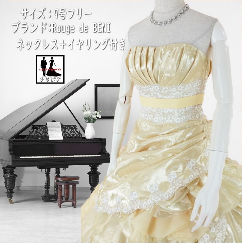 フォーマル衣装 Rouge de BENI カラードレス 9号フリー CLC5183 メタルイエロー ネックレス イヤリング付き クラレナ ドレス 洋装 品 リサイクル cd9 cd11