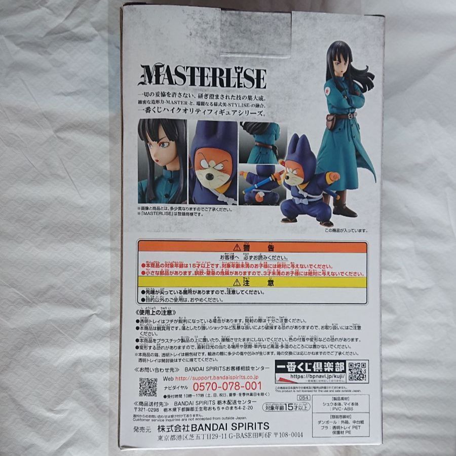 ドラゴンボール 一番くじ シュウ マイ ピラフ ピラフ一味 - メルカリ