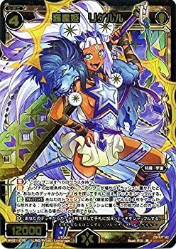 【中古】 ウィクロス/羅星姫 リゲルル (シークレット) /ビトレイドセレクター