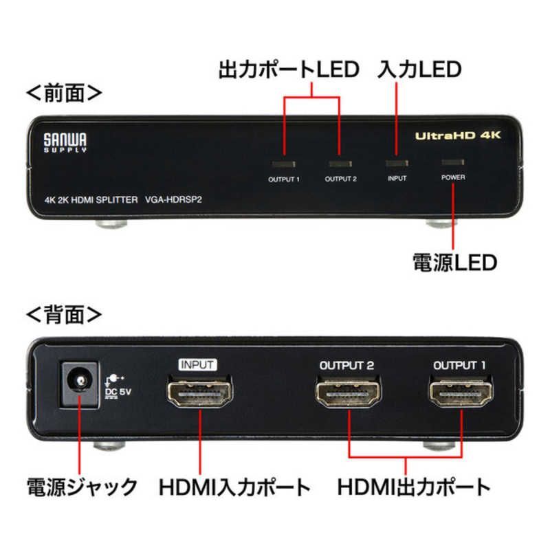 4K 60Hz･HDR対応HDMI分配器