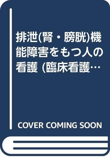 臨床看護学セミナー 6