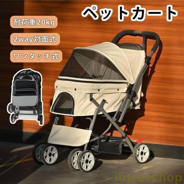 ペットカート対面式 折りたたみ 多頭2way 軽量 組立簡単 工具不要 介護用 yew3