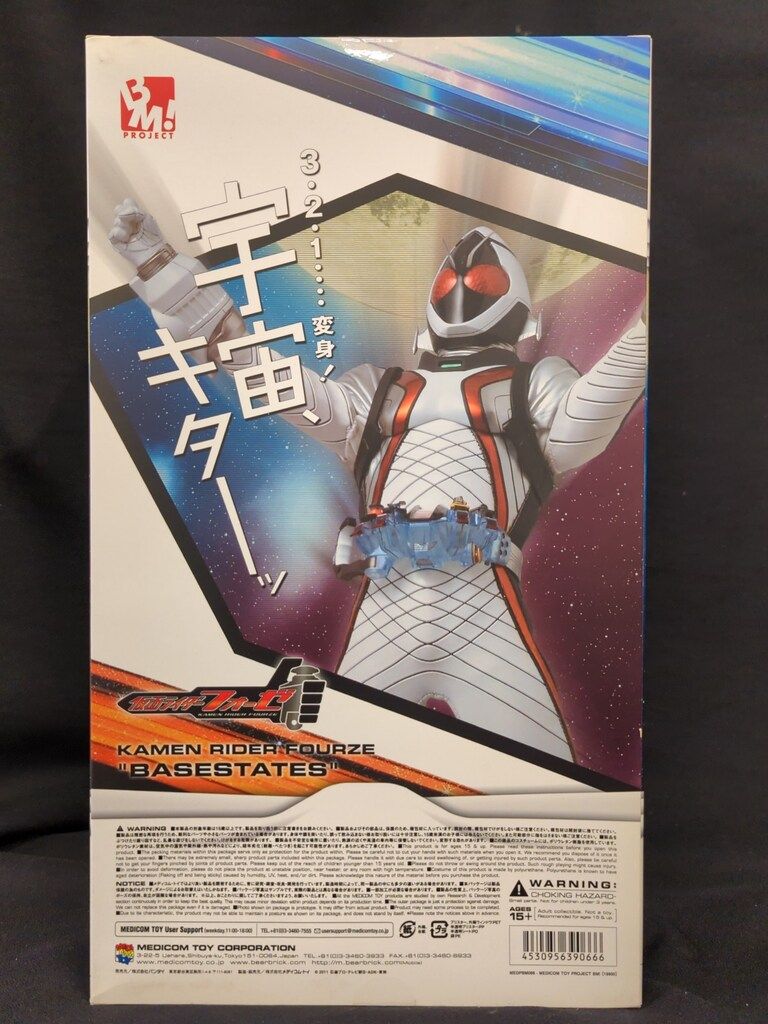 【未開封品！】仮面ライダーフォーゼ ベースステイツ　PBM!　メディコムトイ PBMベースステイツレビュー