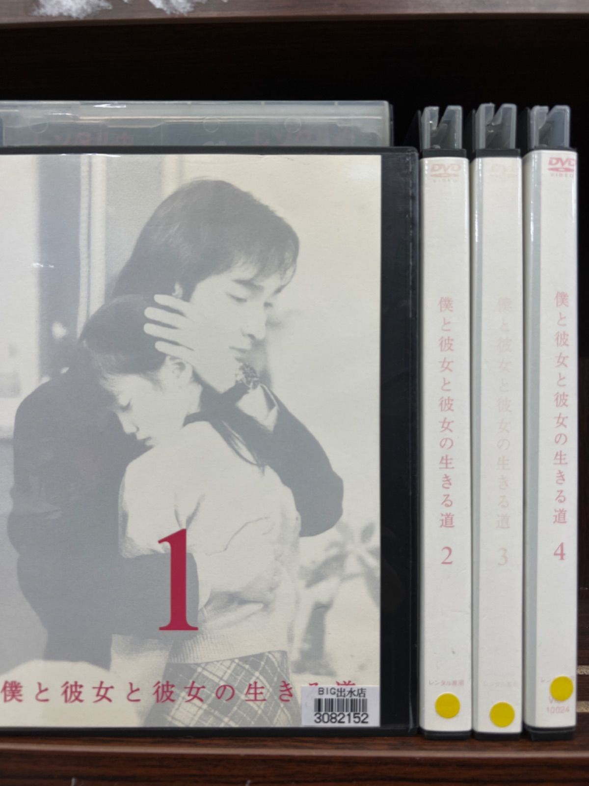 おすすめ】 僕と彼女と彼女の生きる道 全4巻セット レンタル落ち DVD