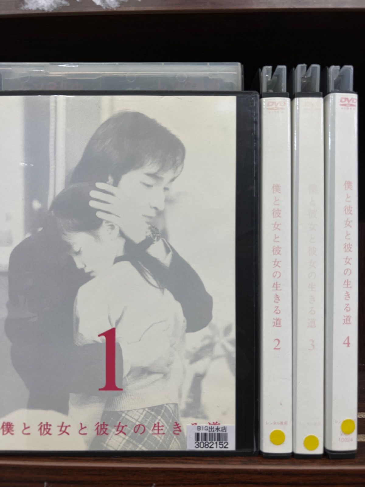 誠実】 僕と彼女と彼女の生きる道 DVD-BOX〈5枚組〉 邦画・日本映画 
