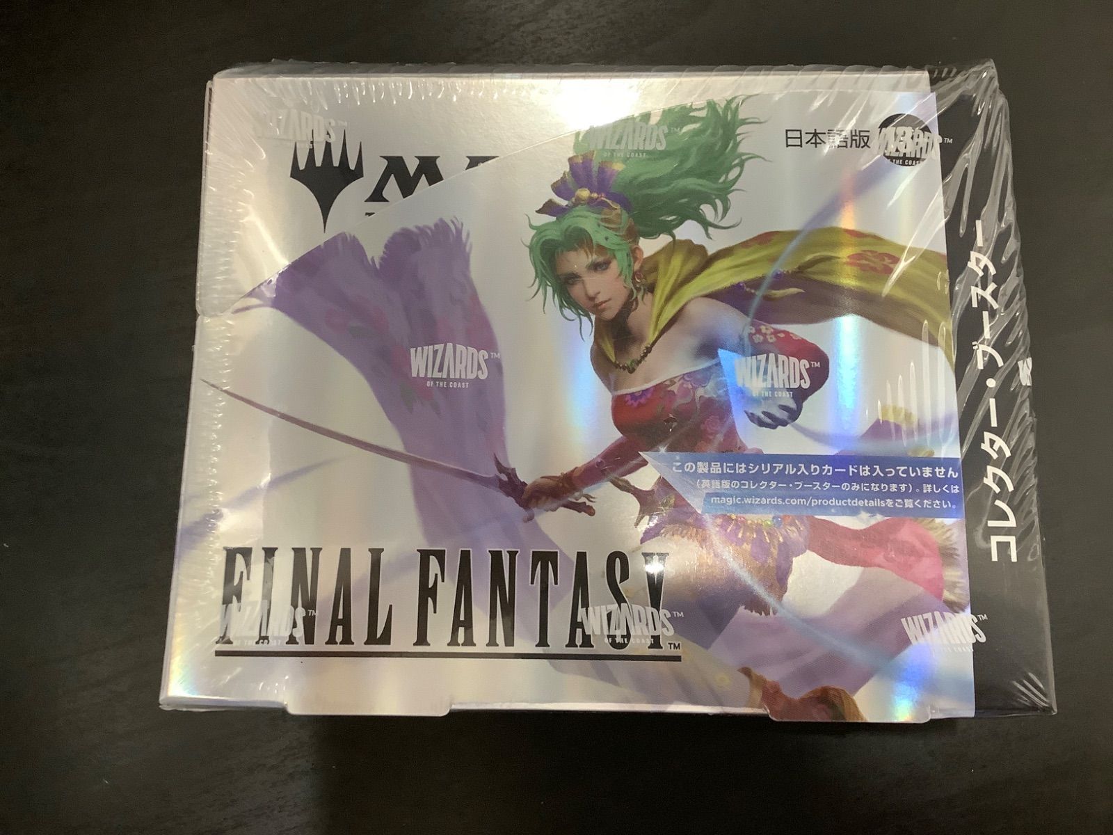 マジック：ザ・ギャザリング——FINAL FANTASY』 コレクター