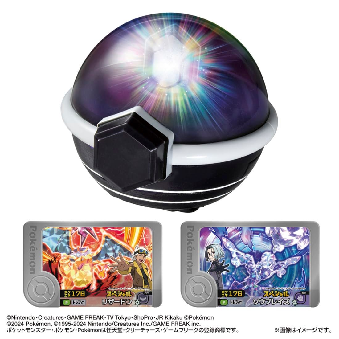 ポケットモンスター 超連動!ポケモン テラスタルオーブDX [2024年