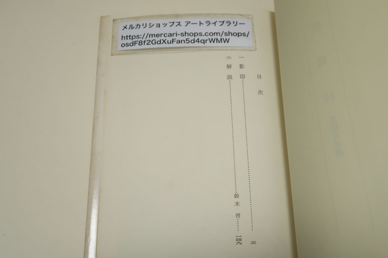 京都大学国語国文資料叢書・第3回配本・3冊⁄奇説つれづれ草子