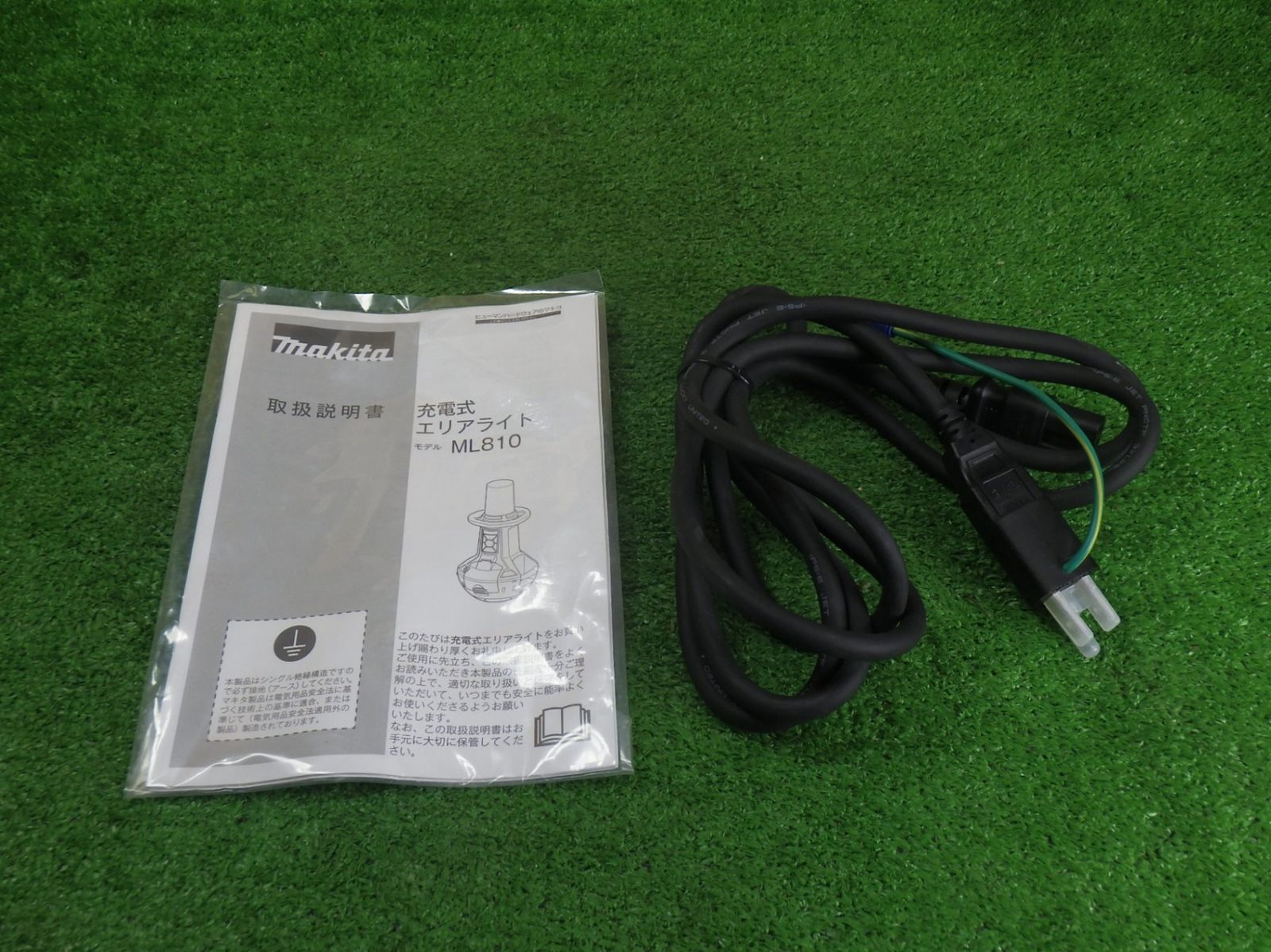 充電式エリアライト