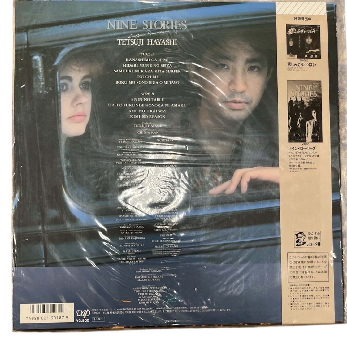 ナイン・ストーリーズ 林哲司 LP 林哲司 ナイン・ストーリーズ 30187-28 レコード LP - メルカリ