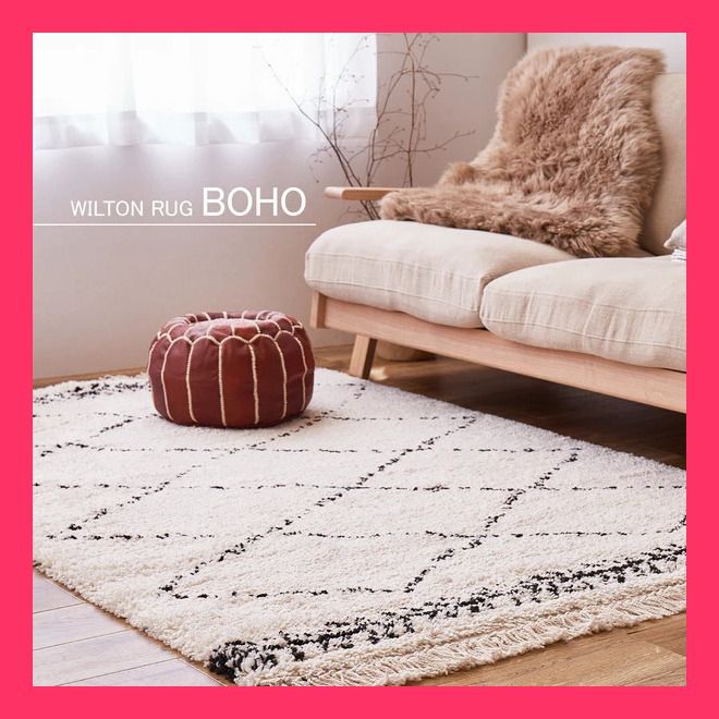 ウィルトン織ラグ 長毛 ベルギー製 「BOHO」 約100X150cm 人気のベニワレン風ラグをウィルトン織で おすすめ おしゃれ　売れ筋　大人気 10793649