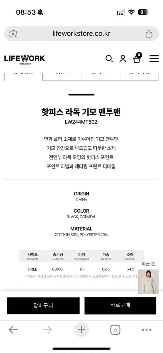  ライフウォーク HOT Face the Sun An Ode 起毛 上下セット その他 セットアップ