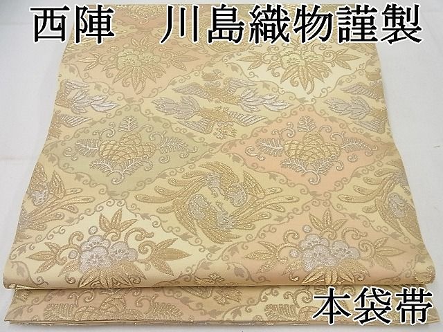 平和屋1 極上 西陣 川島織物謹製 銀座 きしや 六通柄 本袋帯 菱花鳥文 金糸 逸品4s075