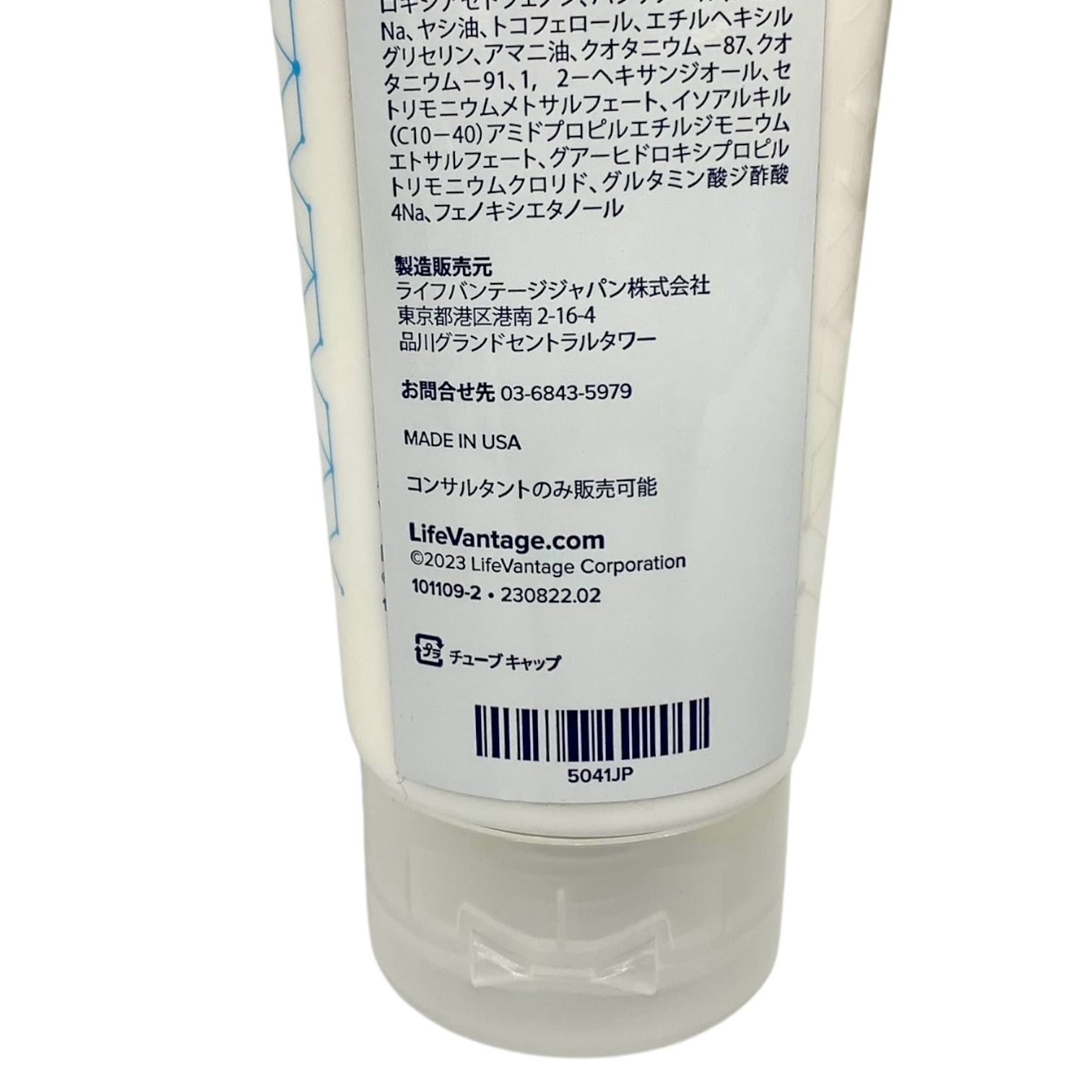 ライフバンテージ true science シャンプーコンディショナーセット