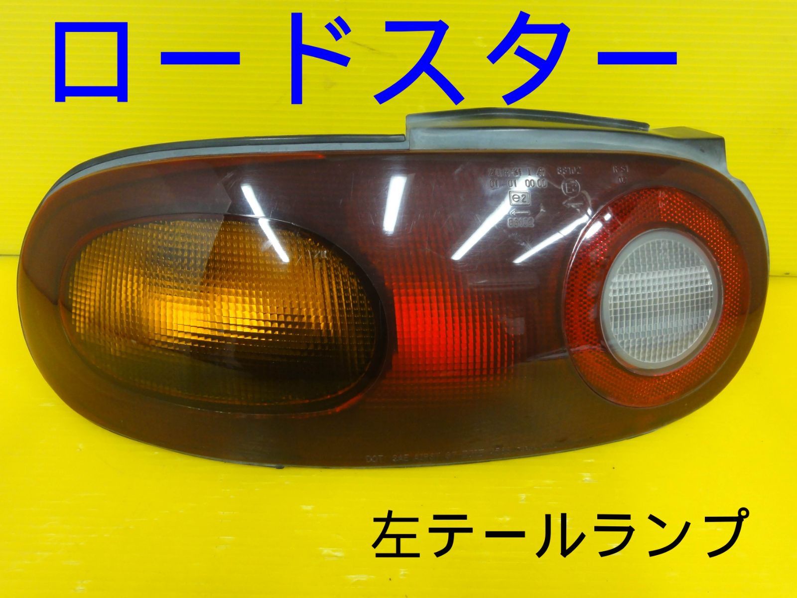 ユーノスロードスター　NA6CE 純正テール ◇ユーノス◇ロードスター◇NA6CE◇純正◇テールライト◇テール