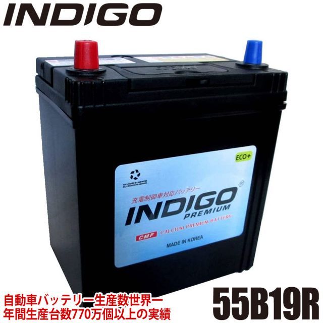 INDIGO インディゴ プレミアムカーバッテリー HONDA ホンダ ロゴ GF-GA3 H10/1～H13/6 #55B19R