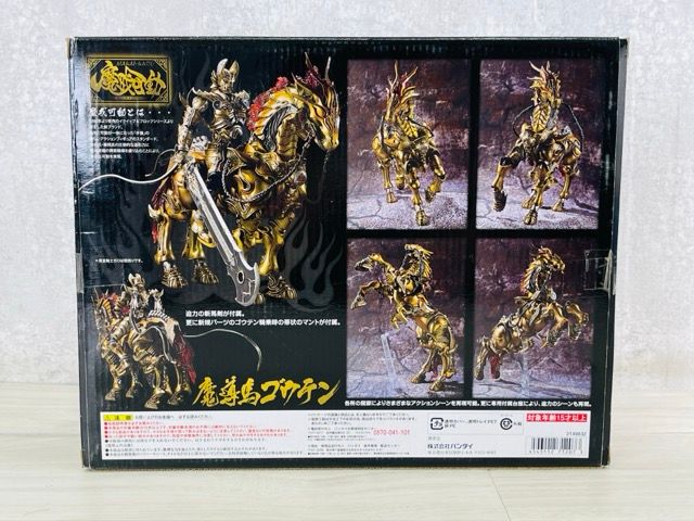 魂ウェブ 商店 限定品 魔導馬 轟天 - ゴウテン - 【中古】 魔戒可動 牙
