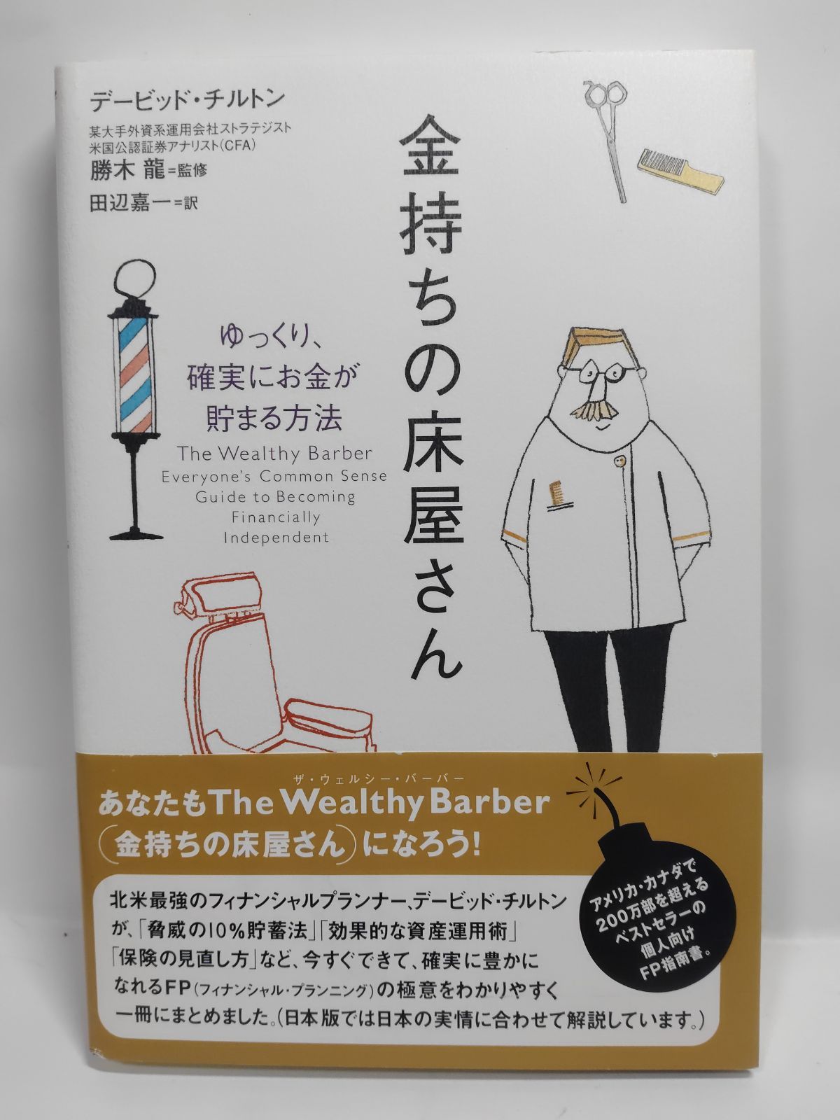 西345） 三好達治全集 全12巻揃い 筑摩書房