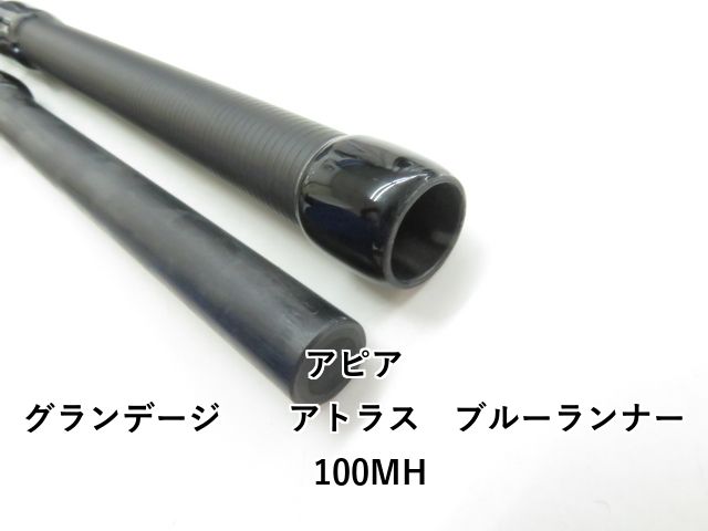 アピア グランデージ アトラス ブルーランナー 100MH (03-8309240024