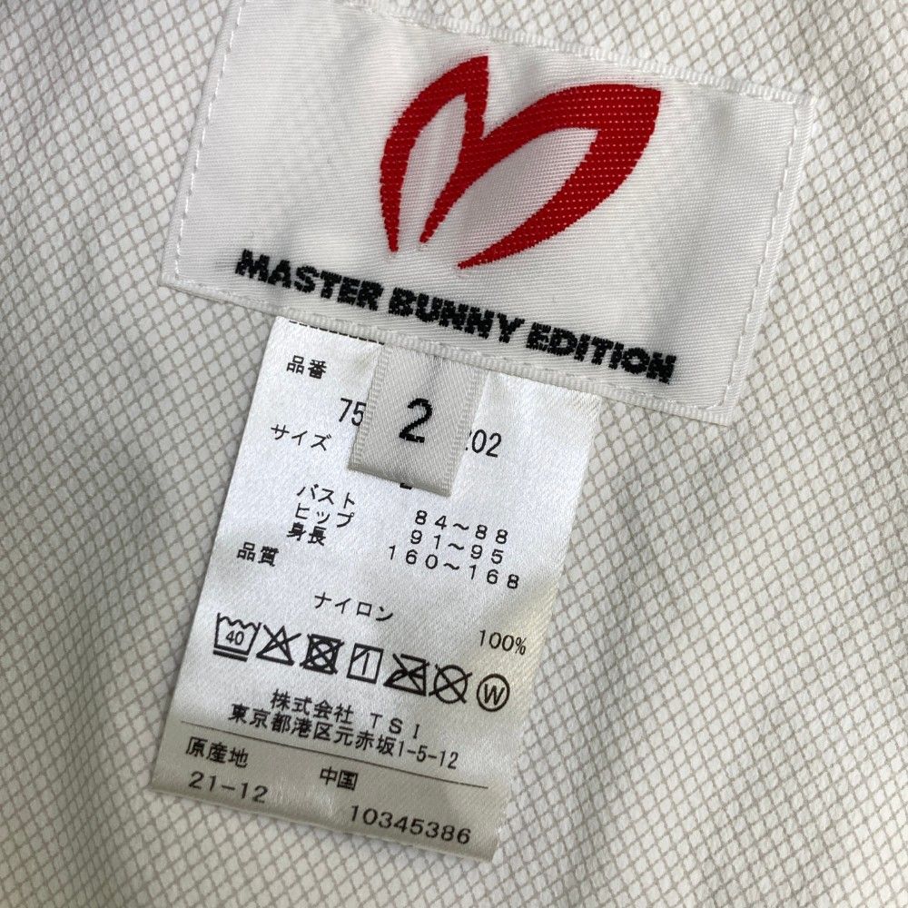 マスターバニーエディション 2025年