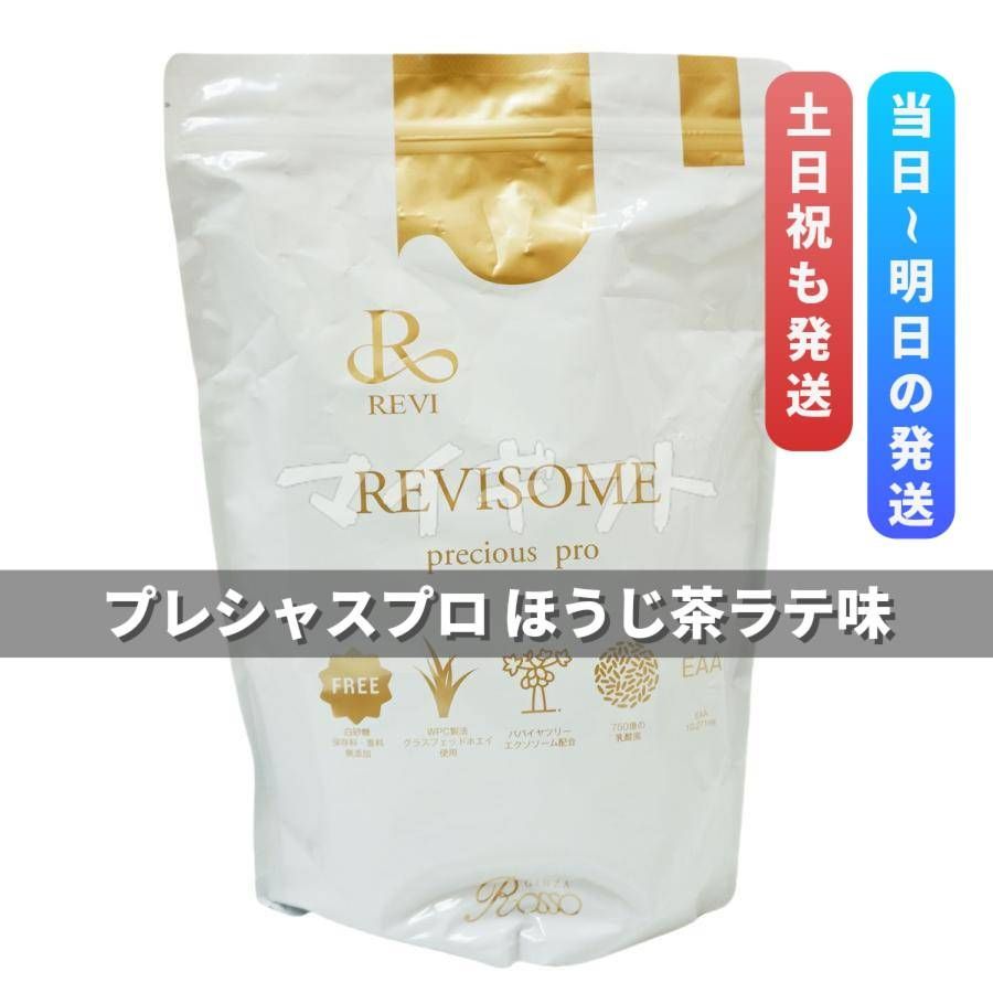 ルヴィソーム プレシャスプロ ほうじ茶ラテ味 900g REVI 0415